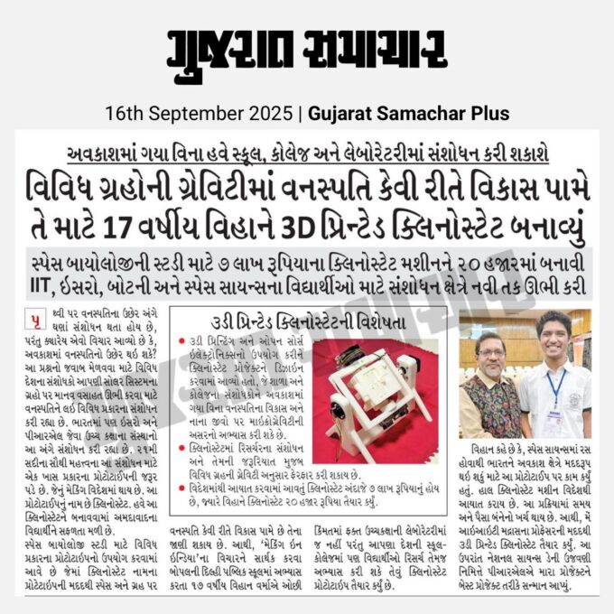 Media Coverage of Clinostat